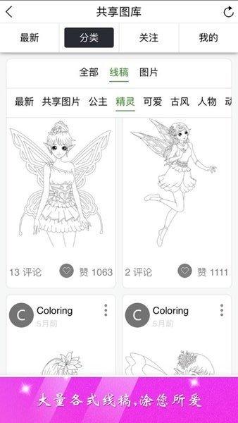 仙女爱画画最新版(暂未上线),仙女爱画画,绘画游戏,休闲游戏