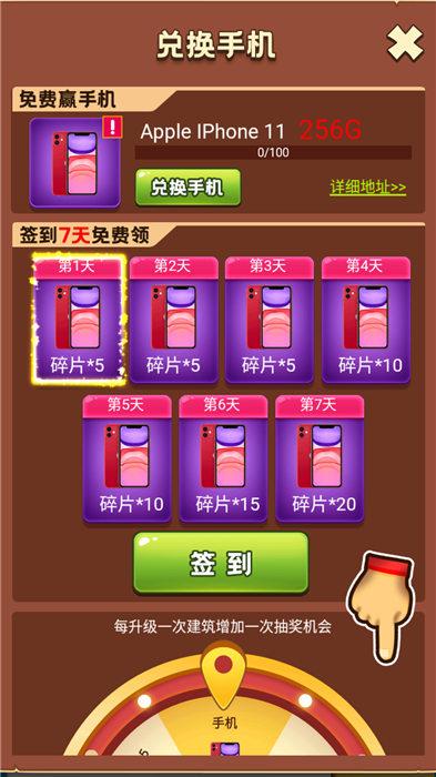 人生幸运岛红包版下载,人生幸运岛,大富翁游戏