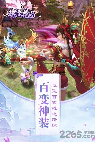 瑞雪花图手游果盘版下载,玄幻手游,瑞雪花图,仙侠手游,果盘手游
