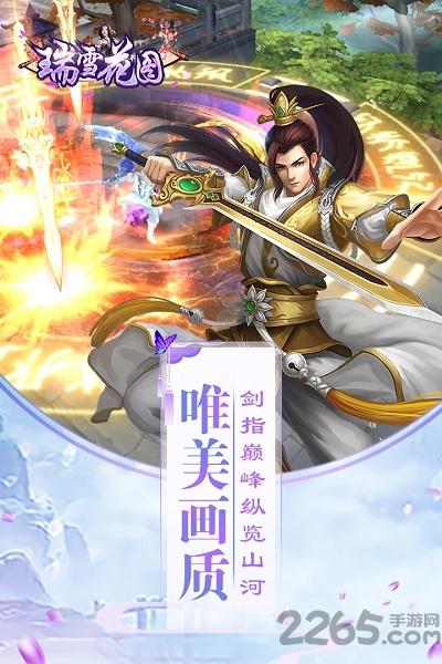 瑞雪花图手游果盘版下载,玄幻手游,瑞雪花图,仙侠手游,果盘手游