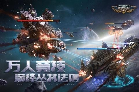 战锤40k雷霆远征官方版下载,对战手游,策略手游,雷霆远征