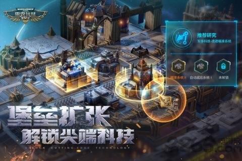 战锤40k雷霆远征官方版下载,对战手游,策略手游,雷霆远征