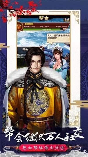 京都梦华录游戏(暂未上线),京都梦华录,当官游戏