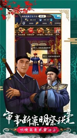 京都梦华录游戏(暂未上线),京都梦华录,当官游戏