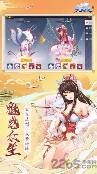 天妖誓手游(暂未上线),天妖誓,仙侠手游,冒险手游