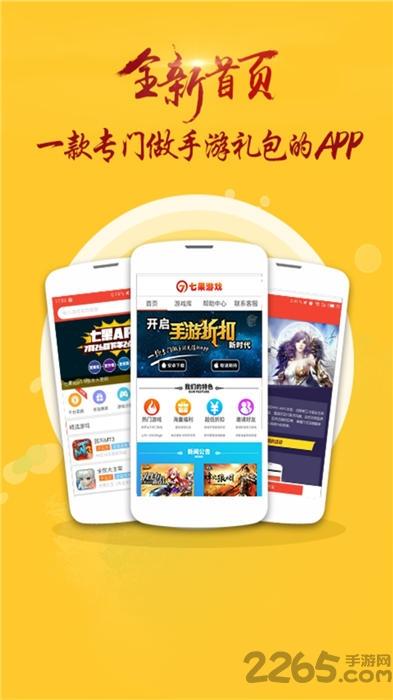 手游礼包大王最新版下载,手游礼包大王,游戏礼包app,折扣手游app