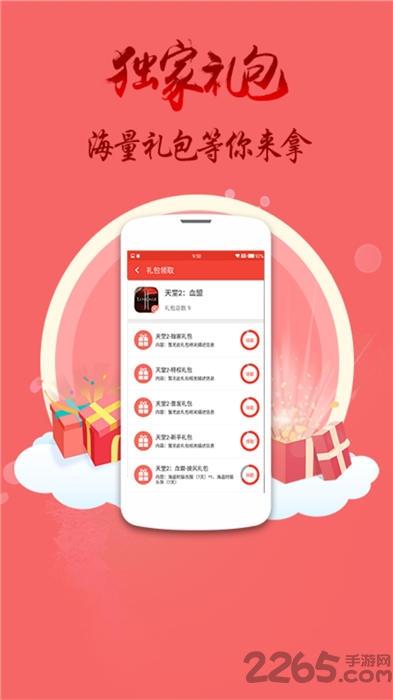 手游礼包大王最新版下载,手游礼包大王,游戏礼包app,折扣手游app