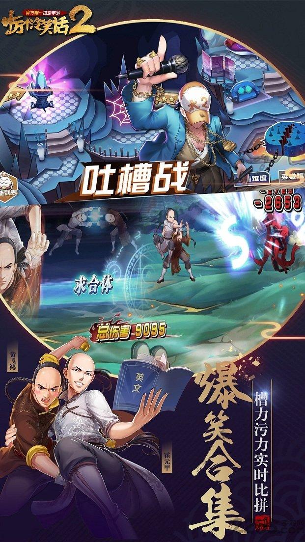 十万个冷笑话2九游版下载,十万个冷笑话,动漫手游,卡牌手游,rpg手游,九游手游