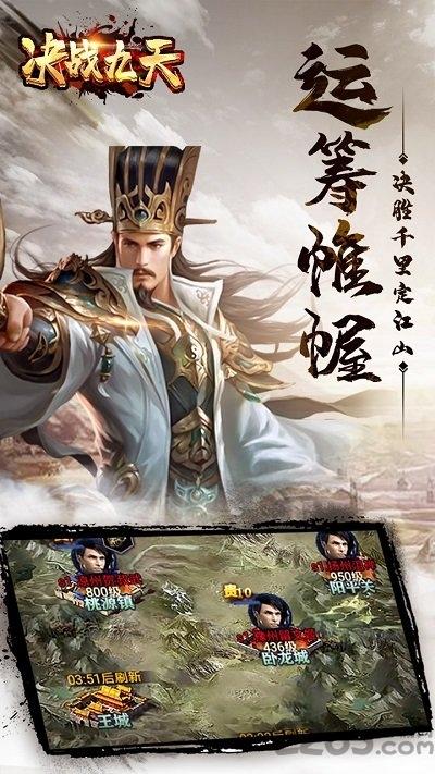 决战九天果盘版下载,决战九天,三国手游,果盘手游