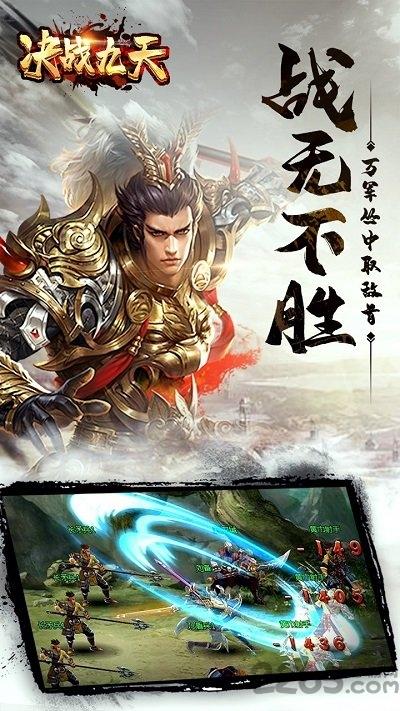 决战九天果盘版下载,决战九天,三国手游,果盘手游