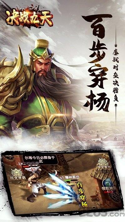 决战九天果盘版下载,决战九天,三国手游,果盘手游