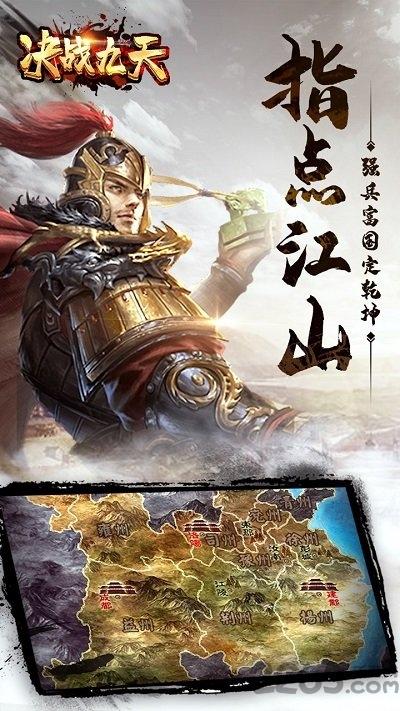 决战九天果盘版下载,决战九天,三国手游,果盘手游