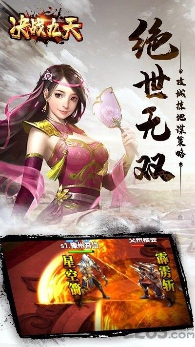 决战九天果盘版下载,决战九天,三国手游,果盘手游