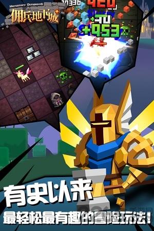 taptap佣兵地下城手游下载,佣兵地下城,地下城手游,taptap手游