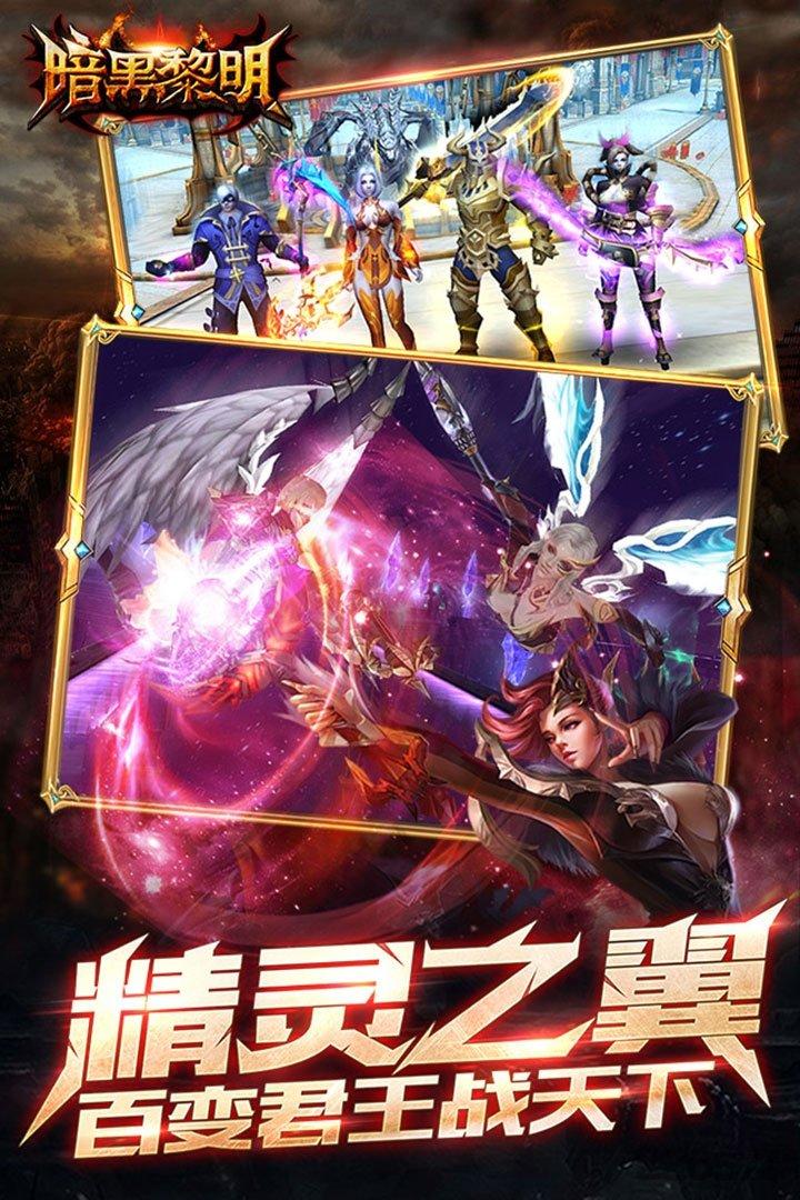 暗黑黎明果盘客户端下载,暗黑黎明,暗黑手游,果盘手游
