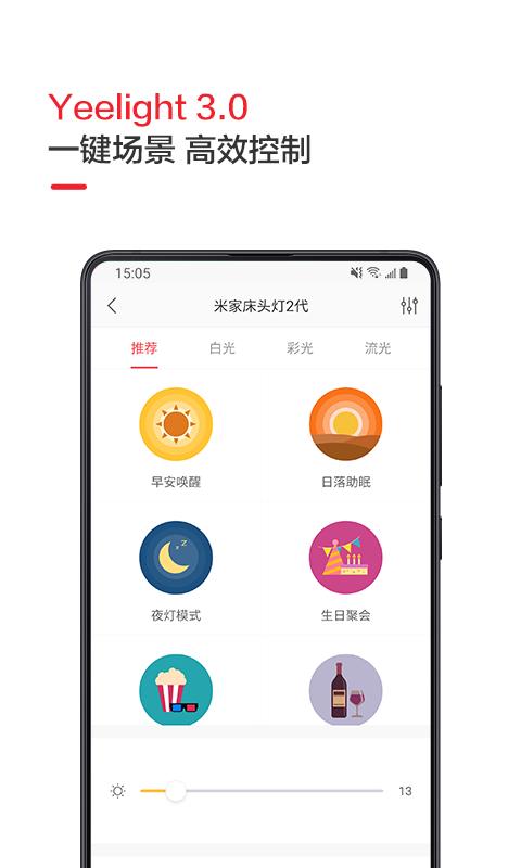 yeelight app下载,yeelight,工具app