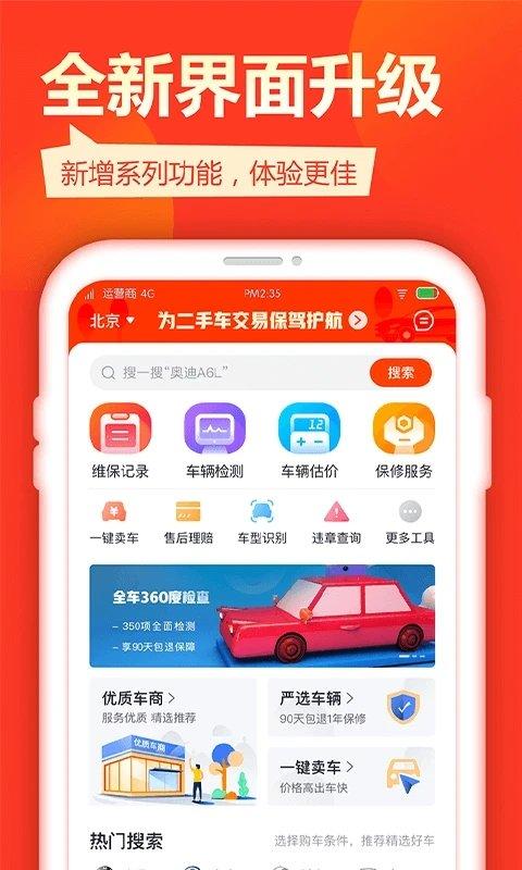 查博士二手车官方版下载,查博士,汽车app,二手车app