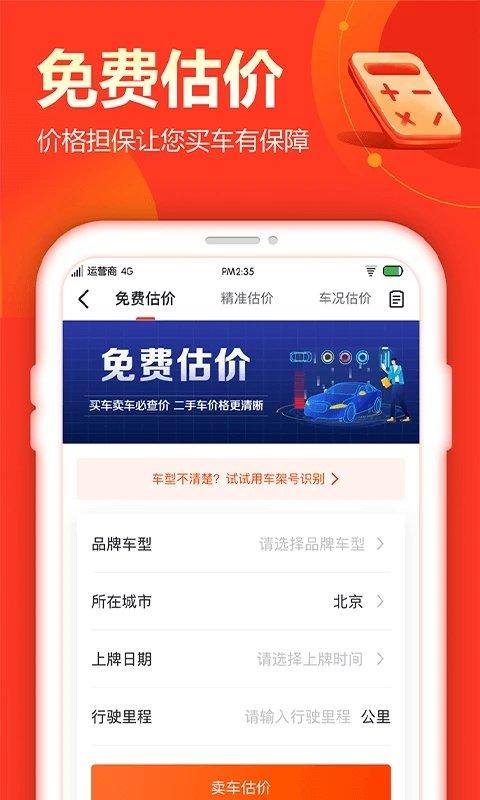 查博士二手车官方版下载,查博士,汽车app,二手车app