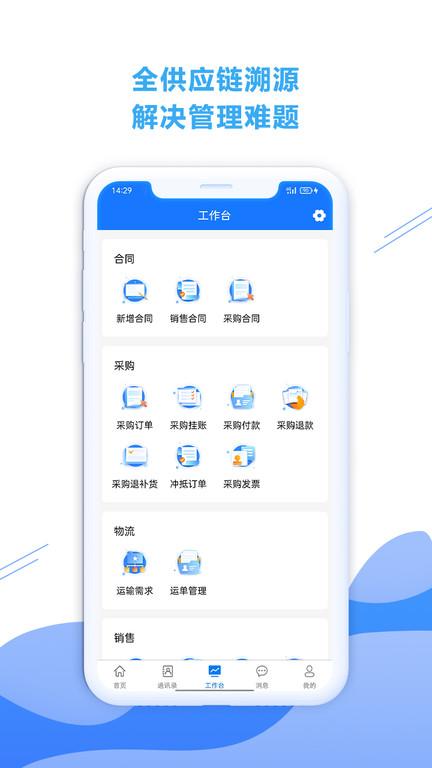铁云链官方版下载,铁云链,物流app,货运app