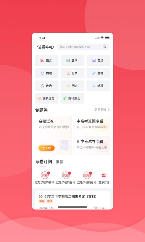 2024七天学堂官方版下载,七天学堂,教育app,学习app