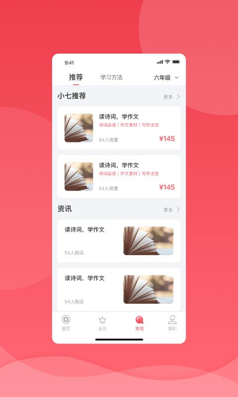 2024七天学堂官方版下载,七天学堂,教育app,学习app