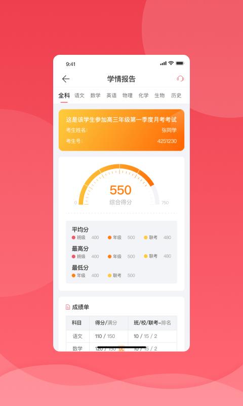 2024七天学堂官方版下载,七天学堂,教育app,学习app