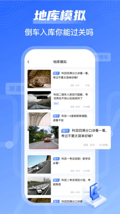 我的停车场软件下载,我的停车场,练车app