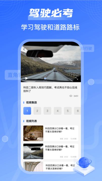 我的停车场软件下载,我的停车场,练车app
