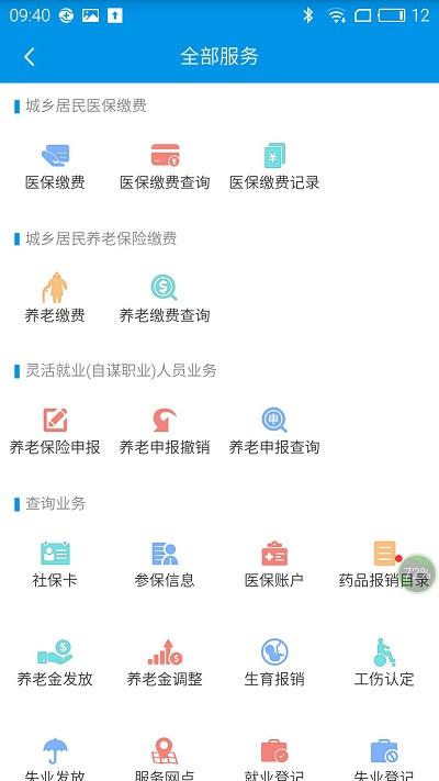 昆明人社通最新版下载,昆明人社通,社保app,昆明app