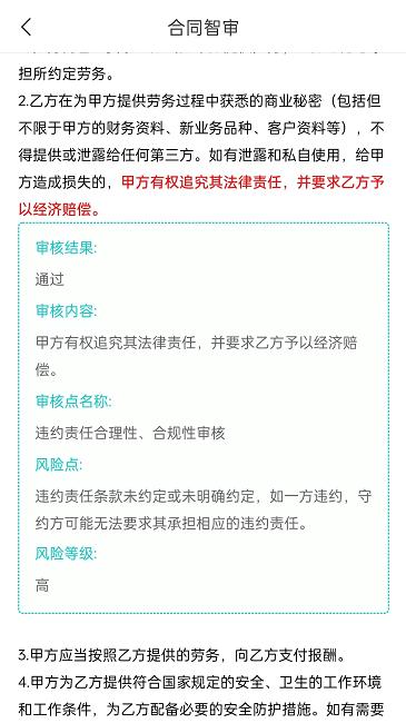 法域通app下载,法域通,法律app