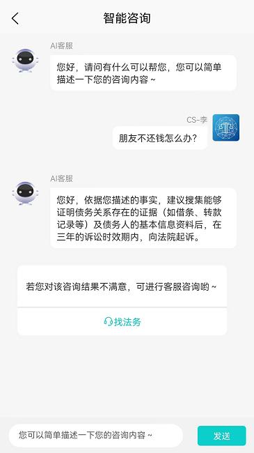 法域通app下载,法域通,法律app