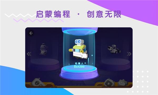 葡萄积木官方版(改名布鲁可智趣版)下载,葡萄积木,积木app,动脑app