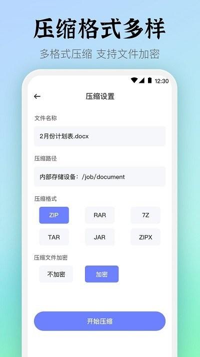 rar客户端下载,rar,解压缩app