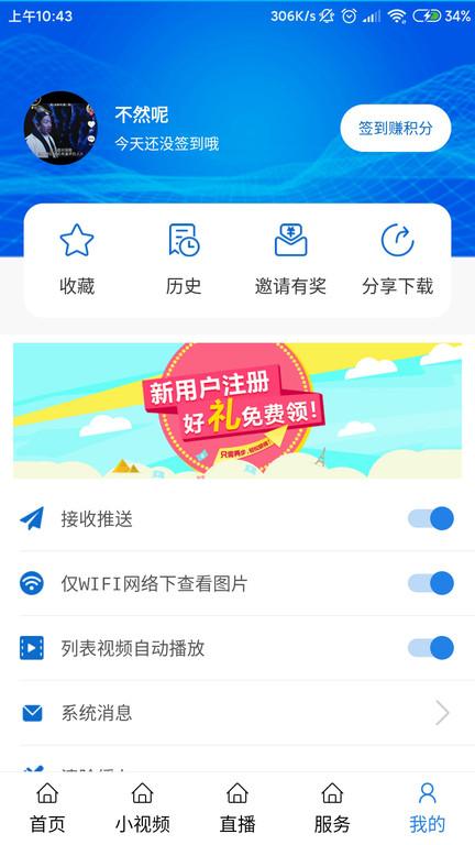 揭阳手机台官方版下载,揭阳手机台,新闻app,揭阳app