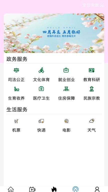 揭阳手机台官方版下载,揭阳手机台,新闻app,揭阳app