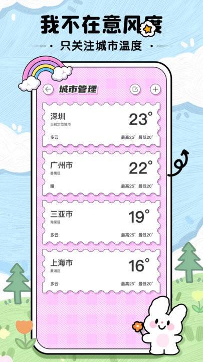 米糕天气app下载,米糕天气,天气预报,气象app