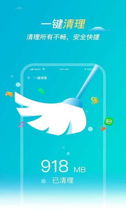 旋风清理管家app最新版下载,旋风清理管家,清理app