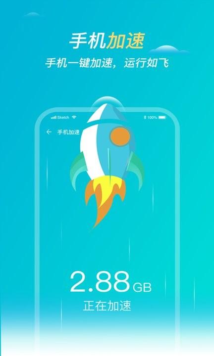 旋风清理管家app最新版下载,旋风清理管家,清理app