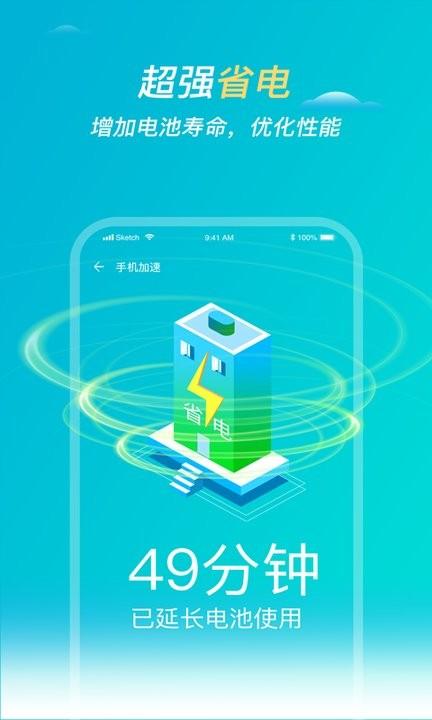 旋风清理管家app最新版下载,旋风清理管家,清理app