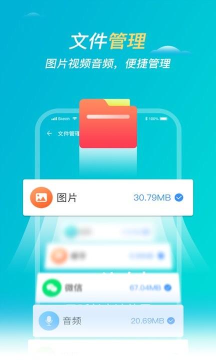 旋风清理管家app最新版下载,旋风清理管家,清理app