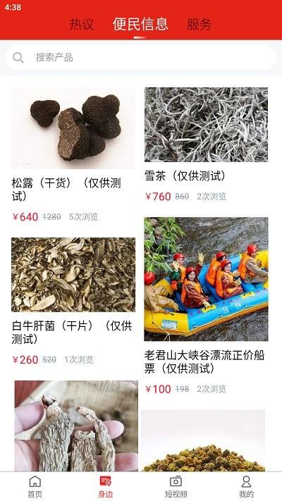 丽江壹读杂志下载,丽江壹读,新闻app,阅读app,丽江app