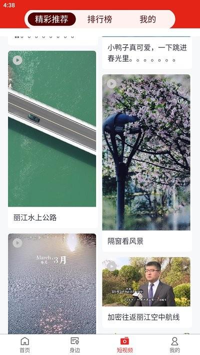 丽江壹读杂志下载,丽江壹读,新闻app,阅读app,丽江app