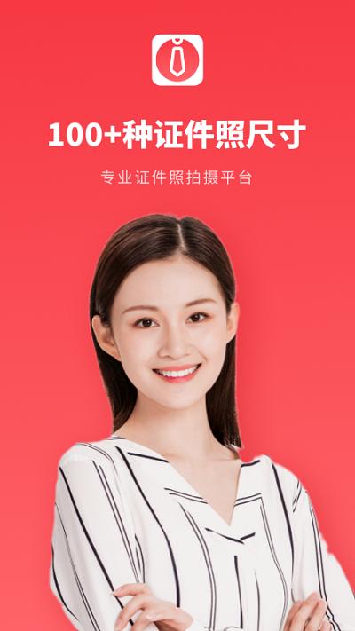 证件照制作秒拍app下载,证件照制作秒拍,证件照app