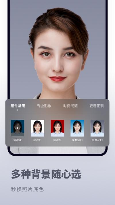 证件照制作秒拍app下载,证件照制作秒拍,证件照app