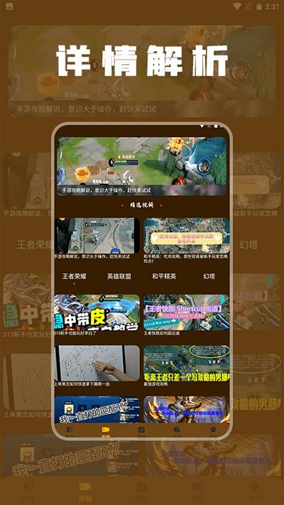 870游戏攻略app下载,870游戏攻略,游戏攻略app