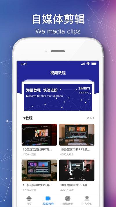 会声会影剪辑软件下载,会声会影剪辑,剪辑app,学习app