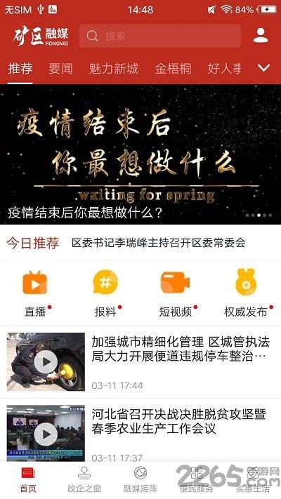 矿区融媒app下载,矿区融媒,融煤app,资讯app