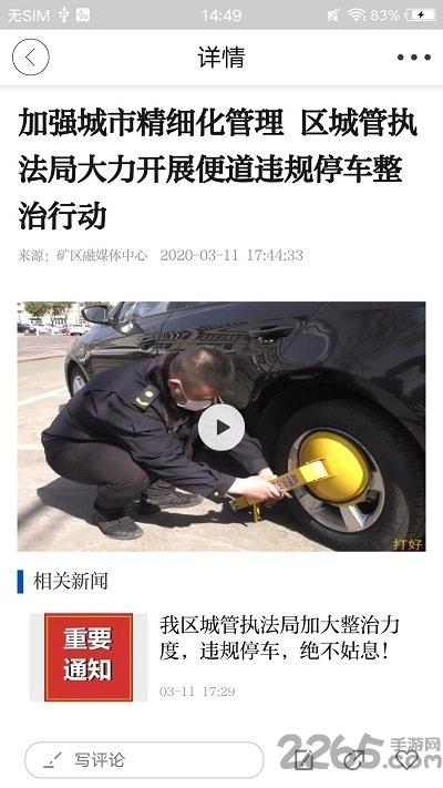 矿区融媒app下载,矿区融媒,融煤app,资讯app