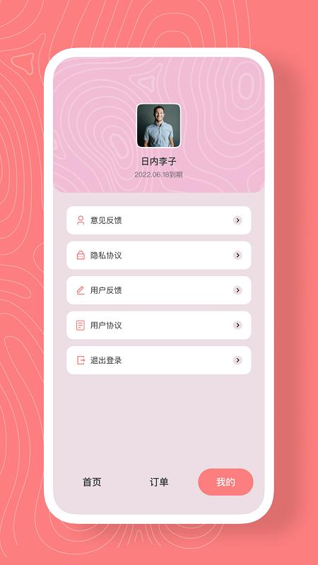 最美证件照换底app下载,最美证件照换底,证件照app