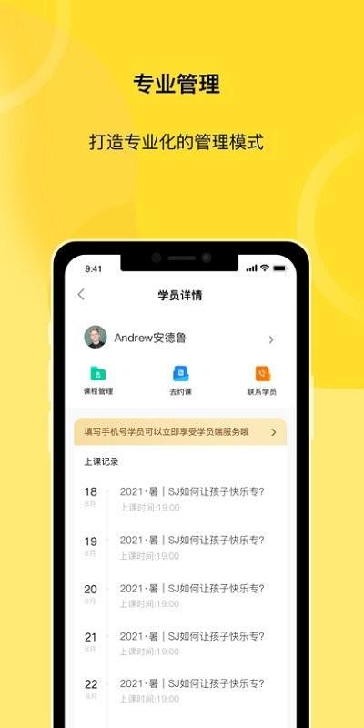 灯塔匠手机版下载,灯塔匠,教学管理app,排课app